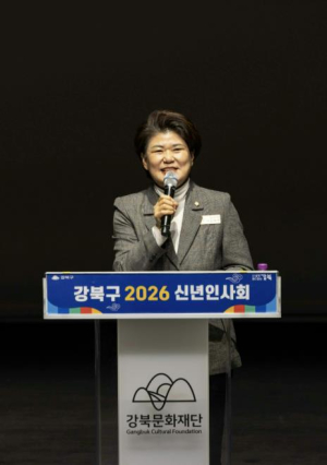 강북구의회 김명희 의장, `2026년 강북구 신년인사회` 참석