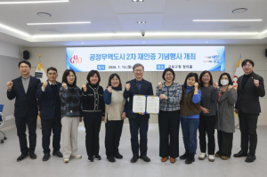 구로구, 공정무역도시 2차 재인증 기념행사 열어