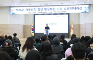 구로구 청년 142명, 구정 현장으로 `행정체험 출발!`