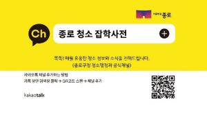 쓰레기 버리는 법, 아직도 헷갈린다면… 종로 청소 잡학사전