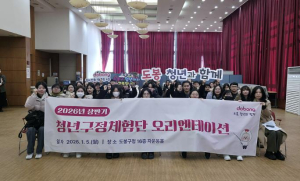 도봉구, 지역 청년 50명 구청 등 공공기관서 행정 전반 체험