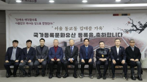 마포구, 김대중 대통령 동교동 사저 보존위원회 출범! 민주주의 역사의 새 장을 열다