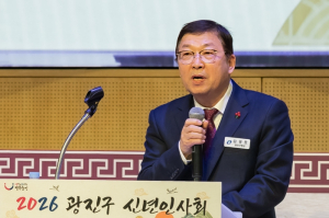 소통하며 발전하는 행복광진, 계속됩니다! 광진구, 2026년 신년인사회 개최