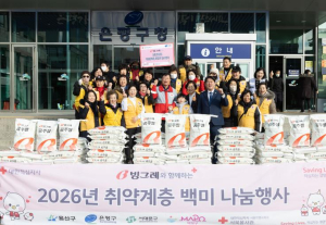 은평구, 2026년 적십자 특별회비 전달 및 사랑의 백미 나눔 행사 개최