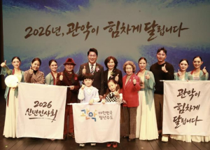 `전진·도약` 병오년, 힘찬 도약 준비 완료! 관악구, 2026년 신년인사회 개최