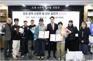 `거함` 도봉구청 브레이킹팀, 신규 감독‧선수 영입 전력 상승