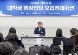 강서구, 대학생 겨울방학 행정인턴 첫 출근...4주 현장 체험