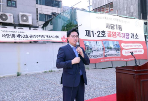 사당역 약속은 사당역 7번출구 사당만남의공원에서 만나세요!