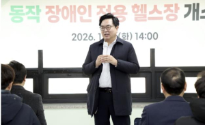`또 서울시 최초!` 동작구, 장애인 전용 헬스장 조성