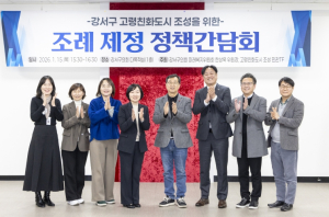 한상욱 강서구의회 미래복지위원장, ‘강서구 고령친화도시 조례’ 제정 민·관 합동 간담회 주최