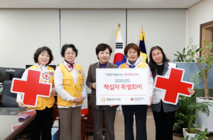 영등포구의회, 2026년도 적십자 특별회비 전달