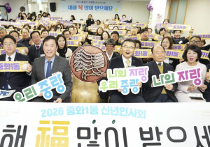 중랑구, 주민 3,000여 명과 함께한 새해 구정 소통