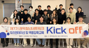 관악구, `제7기 청년네트워크` 힘찬 출발! 청년 정책 소통 창구 `본격 가동`