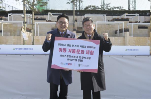 서울 중구 어린이들, 반얀트리 서울 아이스링크에서 ˝마법같은 하루˝