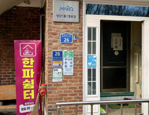 다시 온 강추위, 마포구 촘촘한 한파 대응