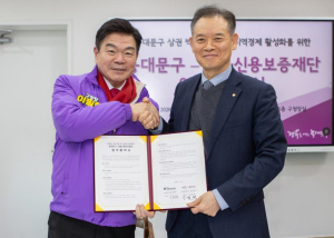 동대문구–서울신용보증재단, 상권 빅데이터로 `소상공인 맞춤 지원` 협약