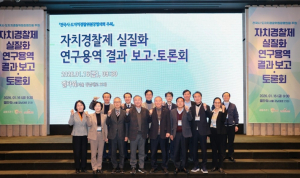 서울시자치경찰위원회, 전국 시도자치경찰위원장 ‘이원화 자치경찰제’ 조기 정착 위해 결집
