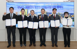 강남구, 관내 5대 의료단체와 ‘의료·요양 통합돌봄’ 업무협약 체결