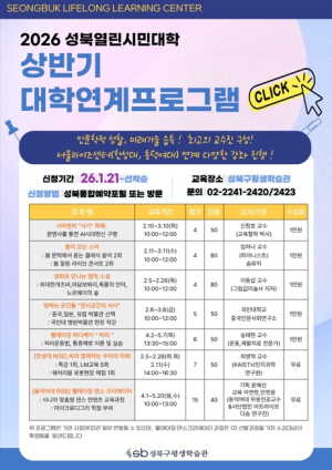 성북구, AI 읽고 인문학으로 성찰하다