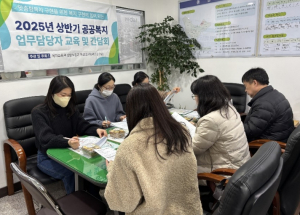 성북구, 찾아가는 사회보장급여 제도 교육 통해 민원 처리 효율 개선