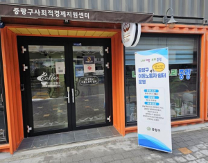 중랑구, 강력 한파 대비 이동노동자 쉼터 확대 운영