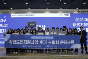 금천구, 청년 일자리 정책 성과 인정... 고용노동부 평가 `우수` 등급 달성