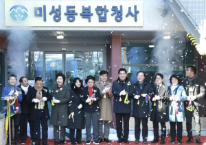 관악구, 새해 맞아 `미성동 복합청사` 개청...주민 편의 올리고 새 활력 더하고