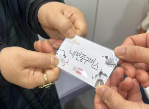 서울 중구민 전용 `내편중구버스 카드` 절찬리 발급중