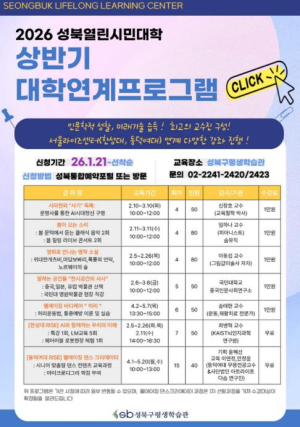 성북구, AI 읽고 인문학으로 성찰하다