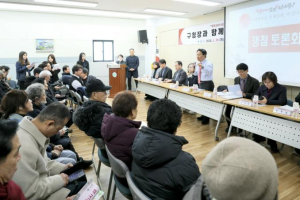 서대문구 동주민센터 비전공유회 현안 사업 쟁점 토론에 방점