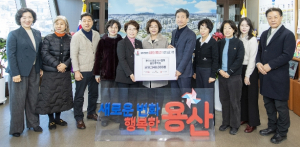 박희영 용산구청장, 한국공인중개사協 용산구지회로부터 `따뜻한 겨울나기’성금 전달받아