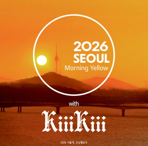 서울색 홍보대사 K-POP 신인 걸그룹 키키(KiiiKiii)’위촉 …‘모닝옐로우’ 활력 전파