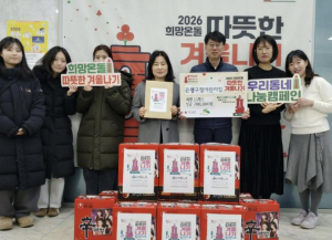 `작은 마음 모아` 녹번동, 은평구청 어린이집으로부터 성금 및 성품 전달받아