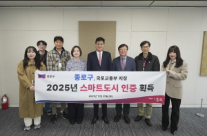 지도 위에 펼쳐진 종로, 생활·탐방 담은 빅데이터 플랫폼 구축