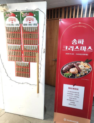 ˝공무원이 행복해야 주민도 행복˝ 송파구, 직원 후생복지 확대