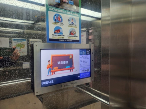 노원구시설관리공단, 테트라와 IoT 기반 AI 승강기 안전플랫폼으로 성과공유제 추진