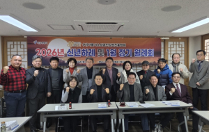 서울시의회 김용호 의원, (사)서울시 소상공인상권진흥협회 2026년 신년회 및 1월 정기 이사회 참석