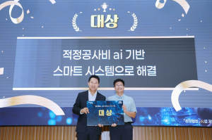 서울시, 창의 아이디어로 달라진 행정…공사원가 산정 AI로 빨라진다
