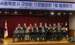 강북구의회 김명희의장, 서울시 구의회 의장협의회 참석… 지방의회 현안 논의