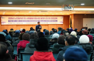 성북노인종합복지관, 어르신 일자리 안심 도우미 발대식 및 안전교육 진행