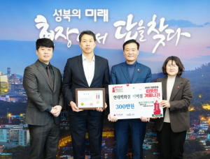 현대백화점 미아점, 성북구 취약계층 지원 성금 300만 원 기탁