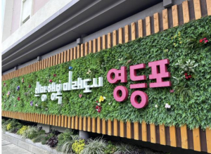 영등포구, 청년‧신혼부부 전세보증금 반환보증 보험료 40만 원 지원