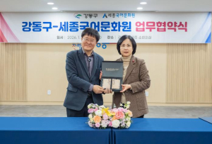 세종대왕의 애민정신을 잇다 …강동구, `공공언어 바로 쓰기` 앞장