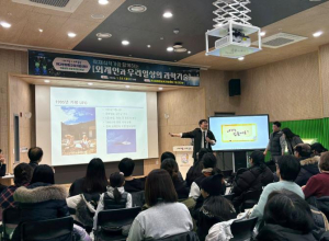 중랑구에 외계인이 온다면? 중랑구 제2방정환교육지원센터, 명사와 함께 과학 수업