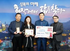 성북구 창업기업 라파앤코, 저소득층 암환자 지원 물품 전달