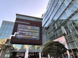 관악구, 선제적 부동산 거래신고 알림톡 서비스로 구민 소중한 재산권 보호한다