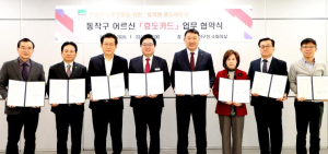 어르신 지원군 동작구, 80세 이상 어르신 `효도카드` 받아 가세요!