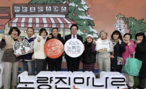 동작구, `노량진 만나로 상권` 청춘 위한 힐링 거리로 키운다
