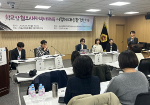 서울시의회, 학교 앞 혐오시위·역사왜곡 확산…공교육 대응 방안 논의