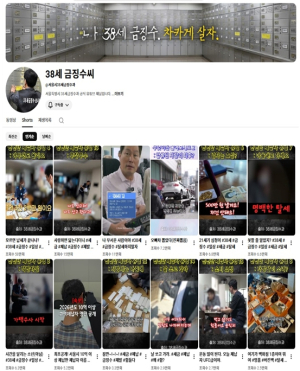 서울시, 38세금징수과 유튜브 ‘38세 금징수씨’ 2개월만에 135.5만 뷰 … 체납징수 현장 ‘숏츠’로 소통